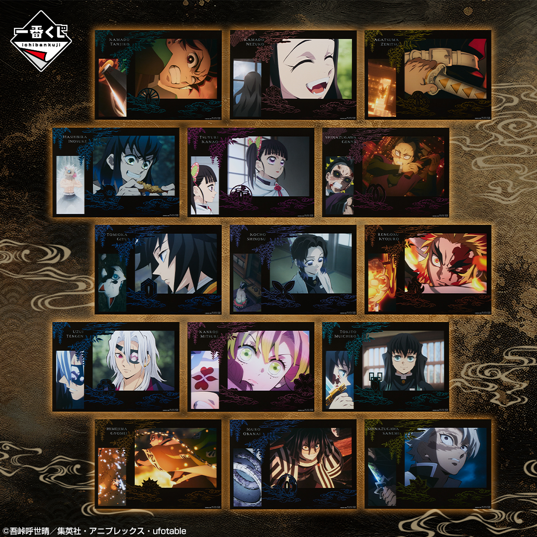 Ichiban Kuji Upper Rank Three Battle in Infinity Castle Demon Slayer Kimetsu no Yaiba