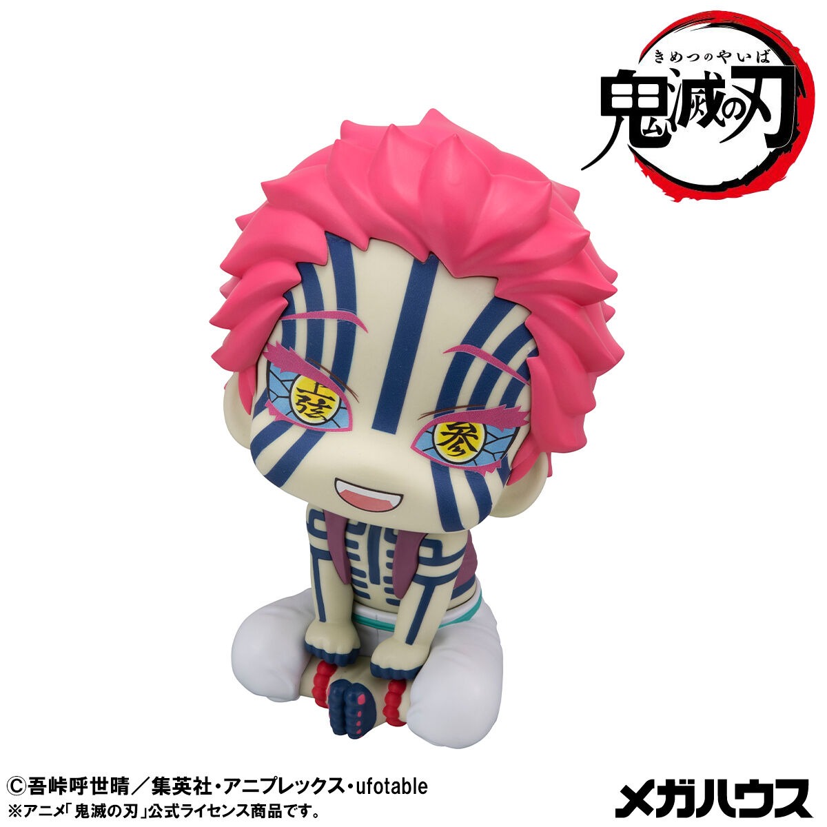 Akaza Upper Rank Three Demon Slayer Kimetsu no Yaiba MegaHouse BANDAI