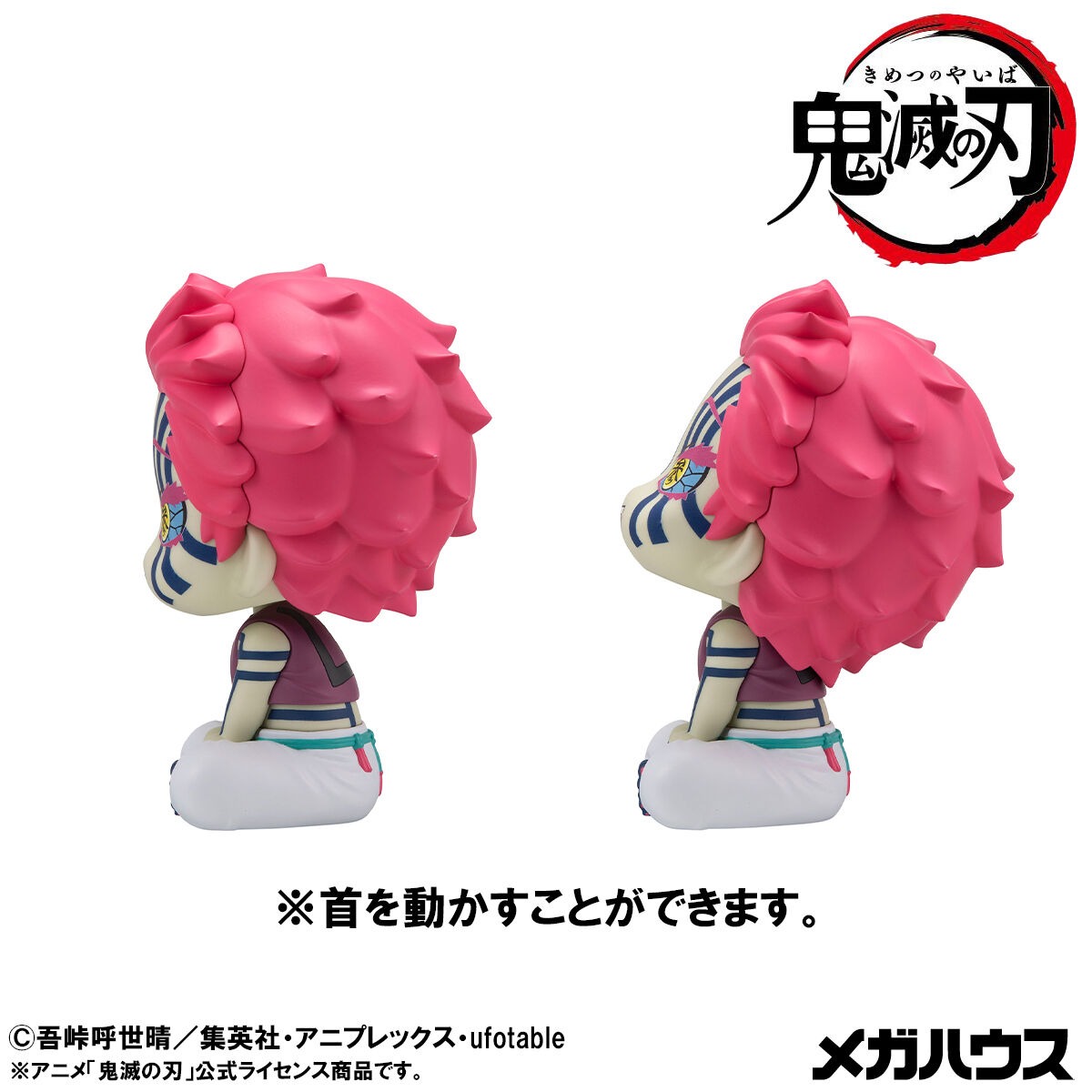 Akaza Upper Rank Three Demon Slayer Kimetsu no Yaiba MegaHouse BANDAI