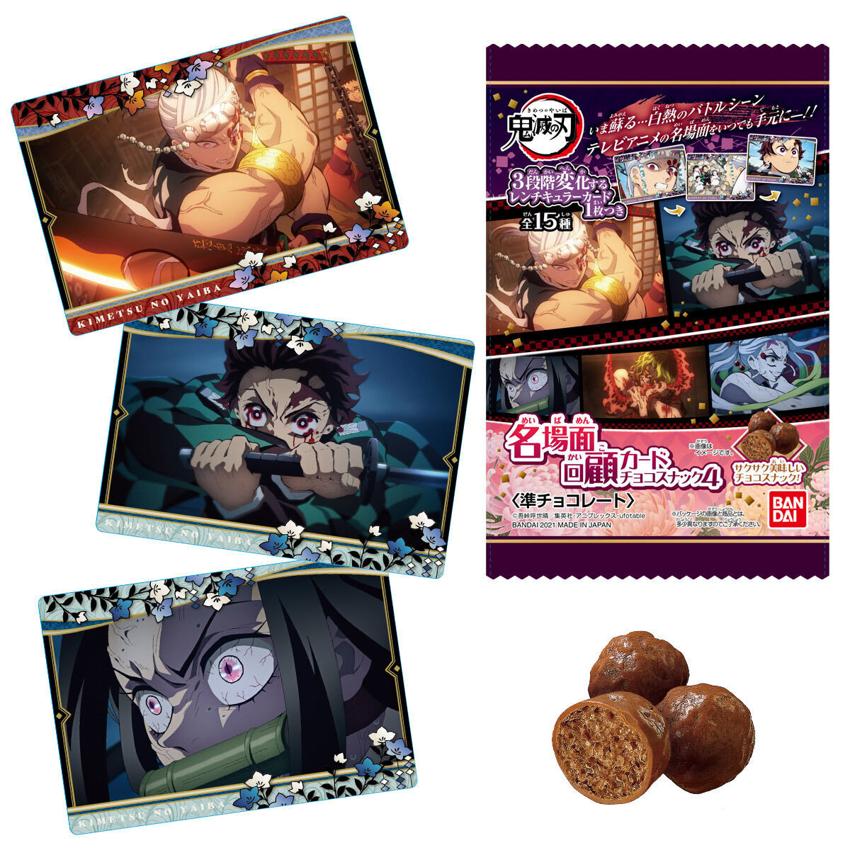 Vol.4 The Cards of Famous scenes Demon Slayer Kimetsu no Yaiba Candy Toy Chocolates BANDAI