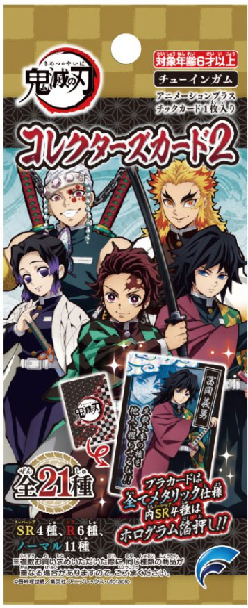 Collector's Card 2 Demon Slayer Kimetsu no Yaiba