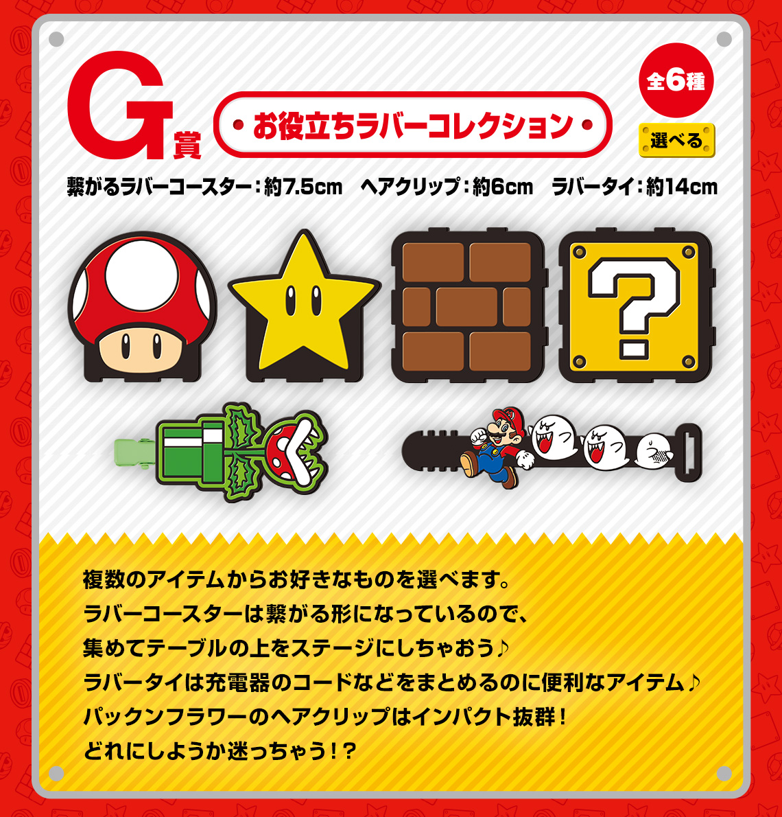 Ichiban KUJI Super Mario Bros. The Adventure Life in Your House Nintendo BANDAI