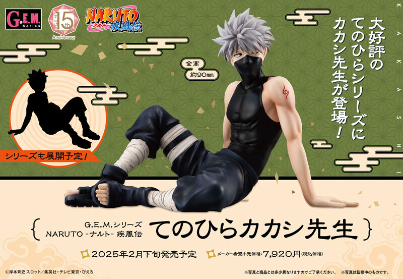 Kakashi NARUTO G.E.M. Series Palm Size Figure MegaHouse BANDAI