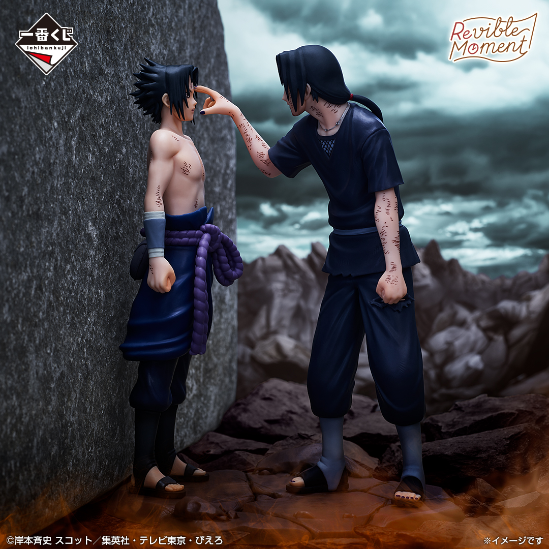 NARUTO THE RED EYES Ichiban KUJI BPNAVI BANDAI