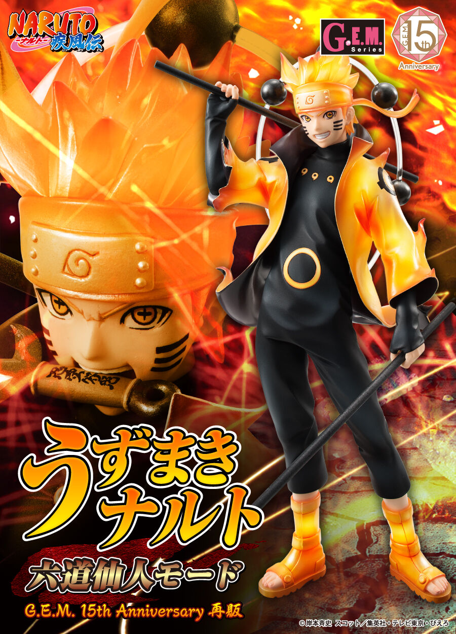 Naruto Uzumaki The Six Paths Sage Mode G.E.M.15th Anniversary Ver. Figure PREMIUM BANDAI