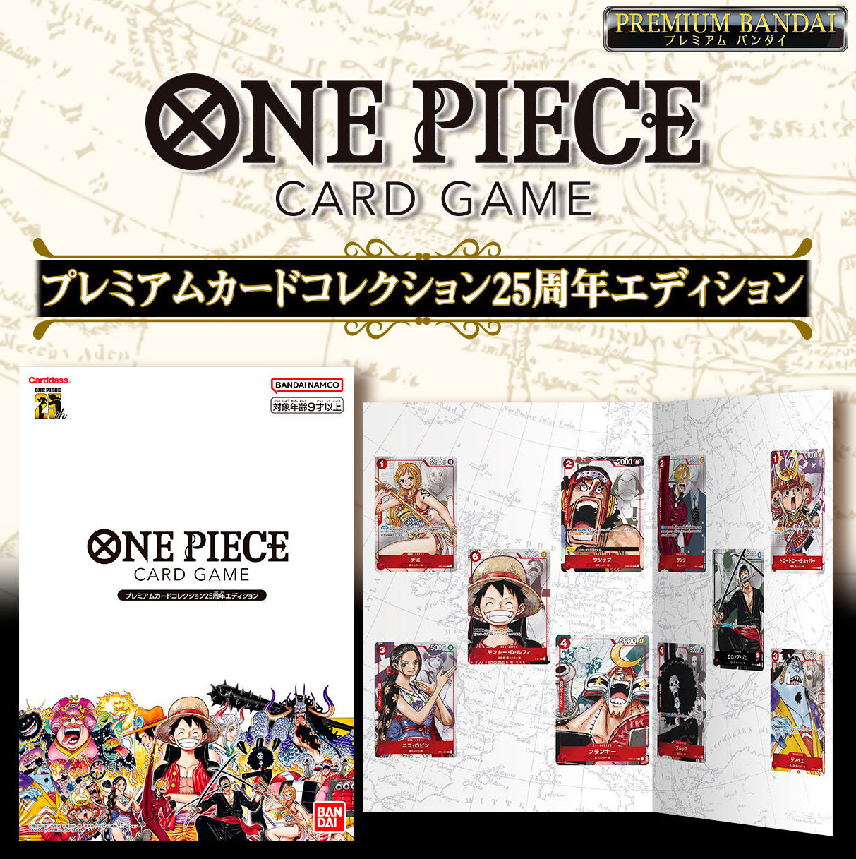 ONE PIECE Card Game Premium Card Collection 25th Anniversary Edition Carddass BANDAI