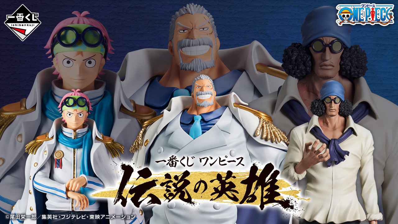 Ichiban Kuji The Legendary Heros ONE PIECE BANDAI