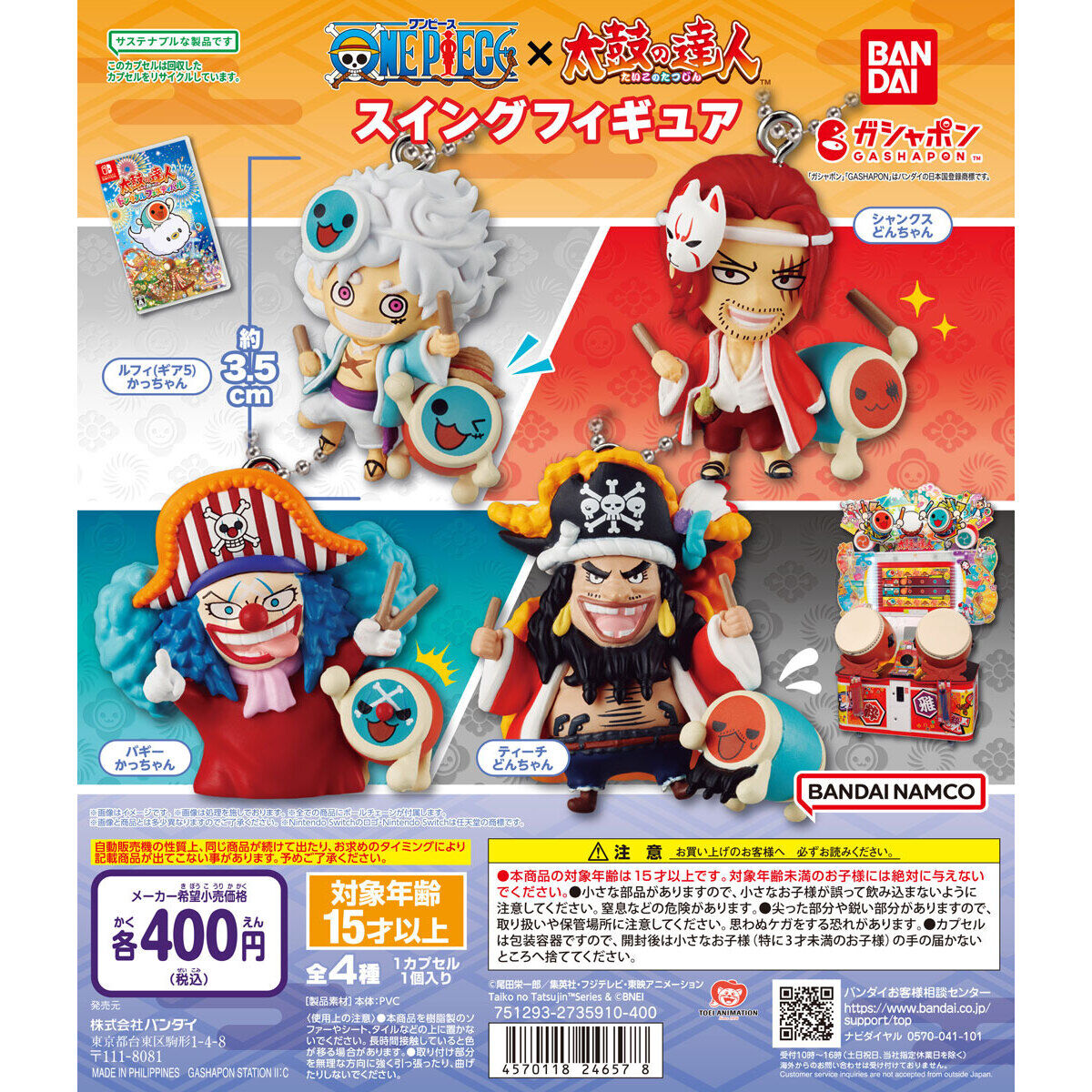 ONE PIECE x Taiko no Tatsujin Swing mini Figure Keychain GASHAPON BANDAI