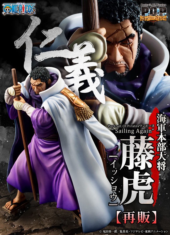 Issho Fujitora Portrait.Of.Pirates Sailing Again ONE PIECE Sailing Again Figure MegaHouse BANDAI