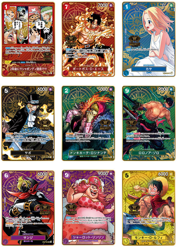 ONE PIECE CARD GAME 2nd ANNIVERSARY SET BANDAI