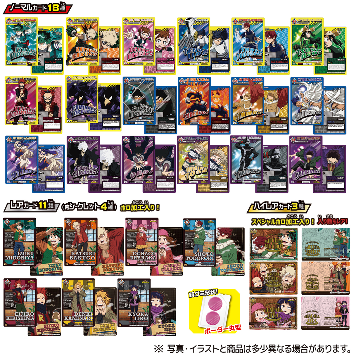 My Hero Academia Metallic Card Collection Gum ENSKY