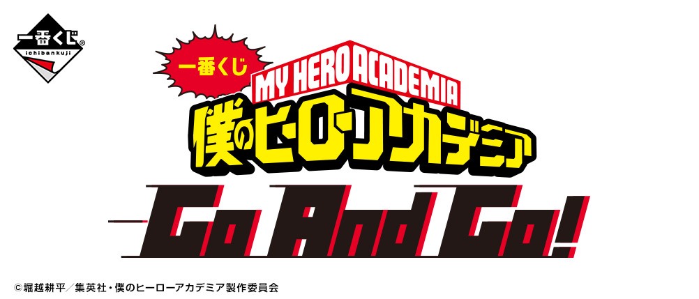 My Hero Academia Ichiban Kuji Go And Go!