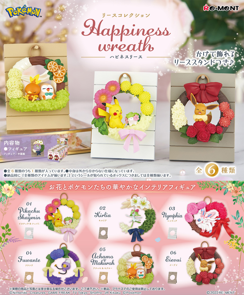 Pokémon Happiness wreath Candy Toy RE-MENT Nintendo