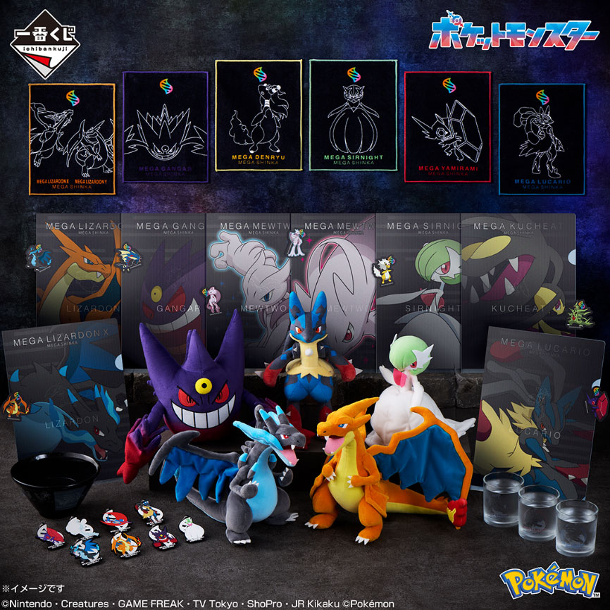Ichiban KUJI Pokémon Mega Evolution NINTENDO BANDAI
