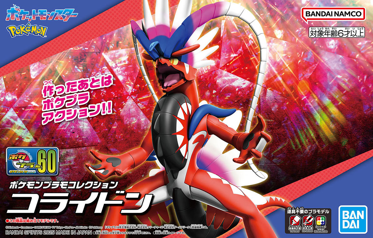 Pokémon Model Kit KORAIDON #60 BANDAI HOBBY SITE