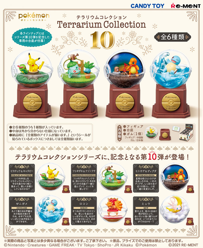 Pokémon Terrarium Collection Vol.10 Candy Toy RE-MENT Nintendo