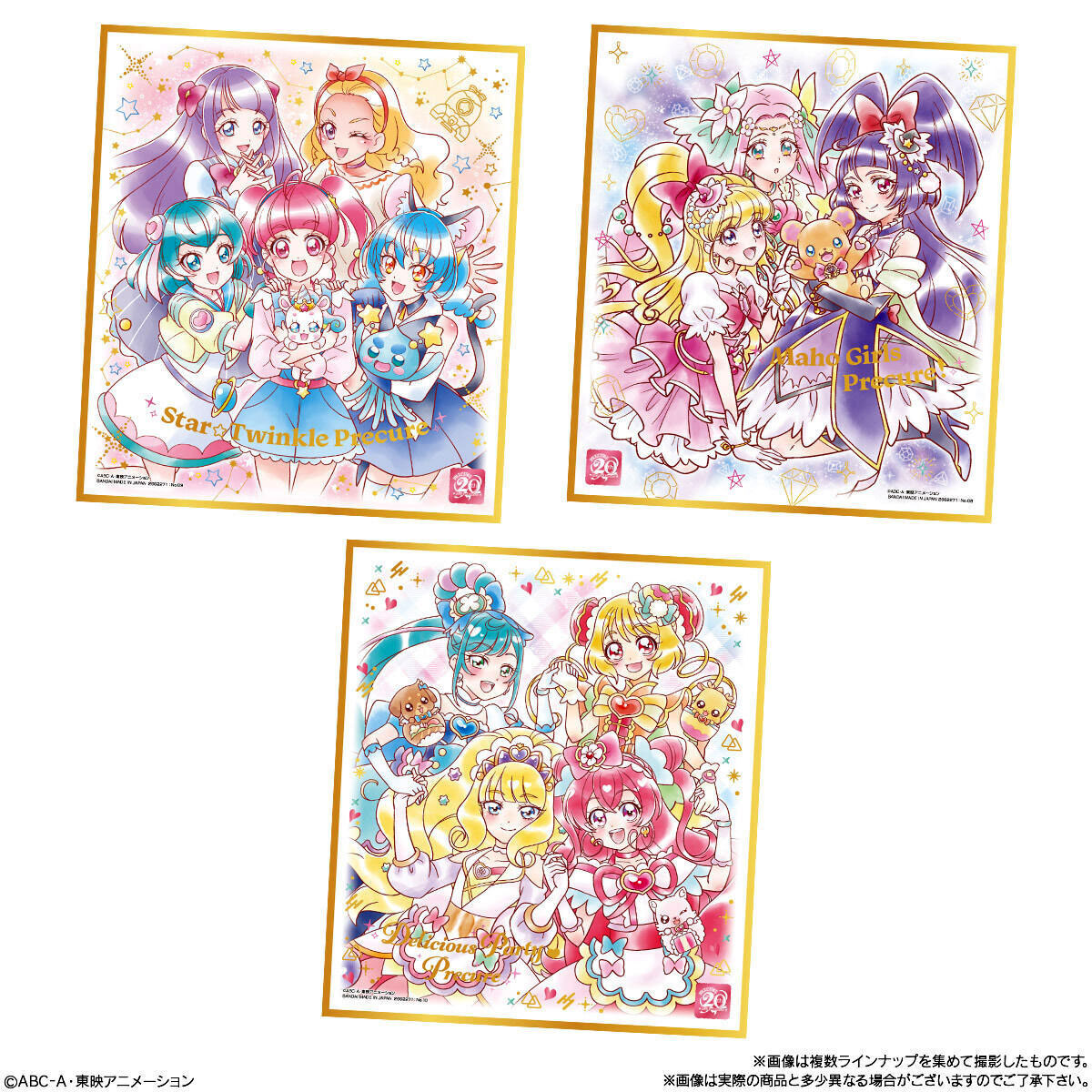 PRECURE Shiki-shi ART 20th Anniversary Special Ver. Candy Toy BANDAI