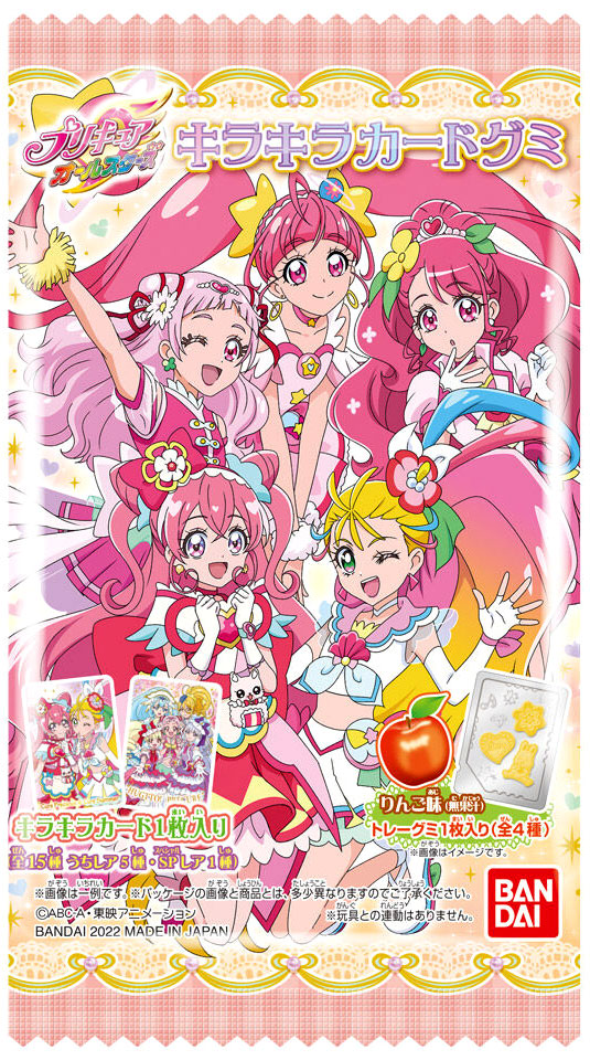 Precure All Stars Pretty Cure Kira Kira CARD GUMI Candy Toy BANDAI