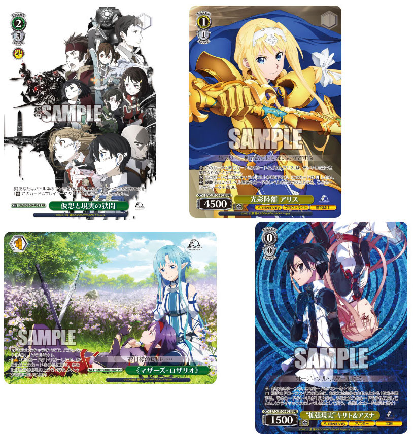 SAO Sword Art Online Anime 10th Anniversary Weiss Schwarz Weiβ Schwarz Booster Pack Trading Card Box