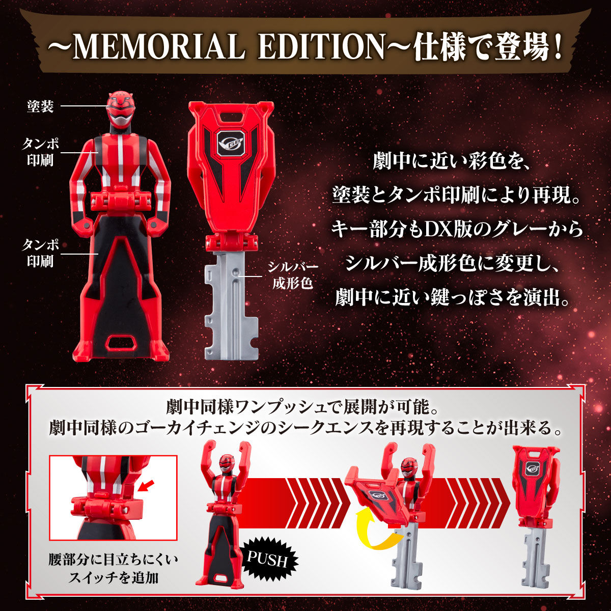 Limited Sale Products Kaizoku Sentai Gokaiger Ranger Key MEMORIAL EDITION After Gokai HERO Set BANDAI