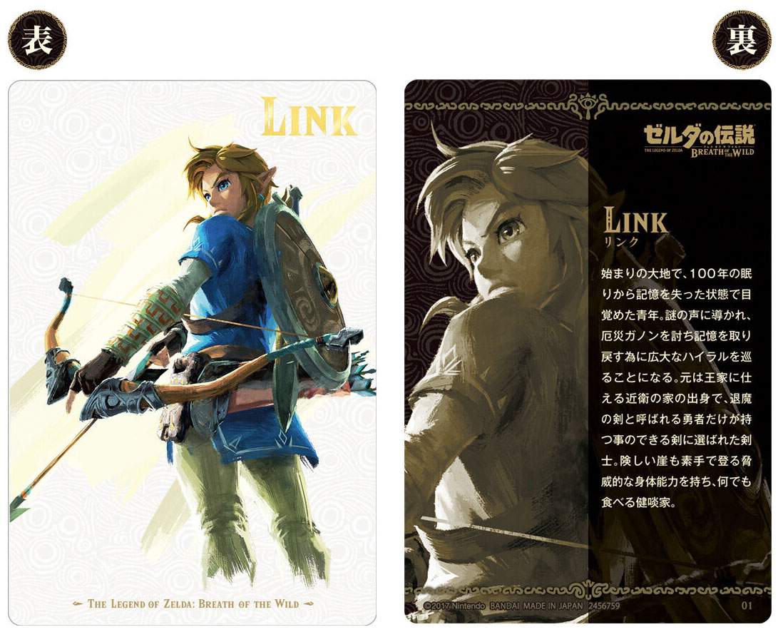 Cards of THE LEGEND OF ZELDA BREATH OF THE WILD Candy Toy BANDAI