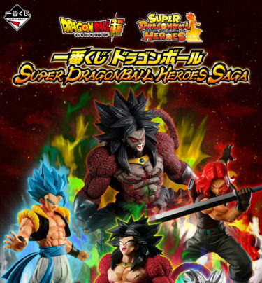 DragonBall Super Heros Saga ichiban kuji Figure Banpresto 10th Annyversary Ver.2