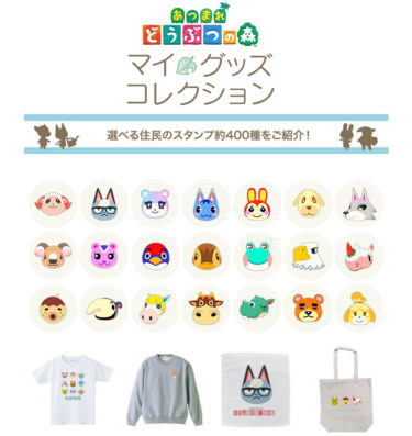 Animal Crossing New Horizon My Goods Collection Nintendo
