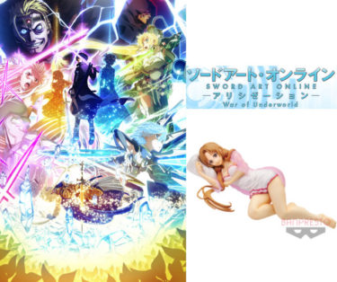 Asuna Co-sleeping Ver. Figure Sword Art Online Alicization SAO War of Underworld ESPRESTO est Dressy and motion