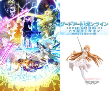 Asuna Stacia, the Goddess of Creation Figure Sword Art Online Alicization SAO War of Underworld ESPRESTO est Dressy and motion