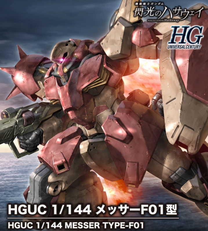 Me02R-F01 Messer Type-F01 Gundam Mobile Suit Gundam Hathaway's Flash HGUC 1/144 Scale Model Kit GUNPLA HGUC BANDAI