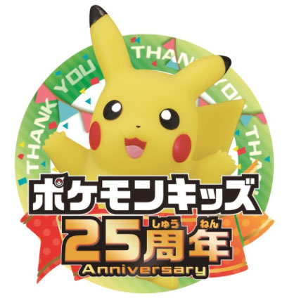 Pokémon Kids 25th Anniversary #025 Pikachu Pika Pika