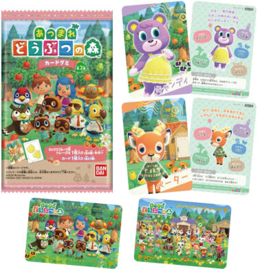 Gummies Card Vol.2 Animal Crossing New Horizon Nintendo Candy Toy Gummy BANDAI
