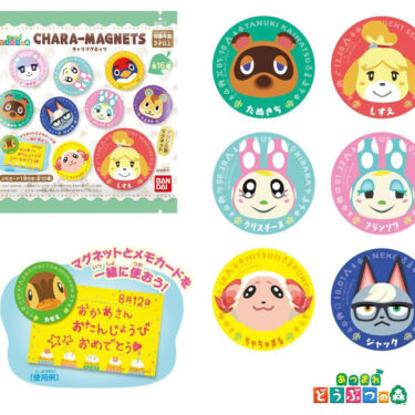 Animal Crossing New Horizon Nintendo Candy Toy Character’s Magnet BANDAI