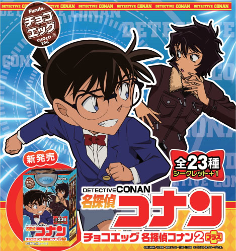 Case Closed Detective Conan Choco Egg 2 Plus Mini Figure