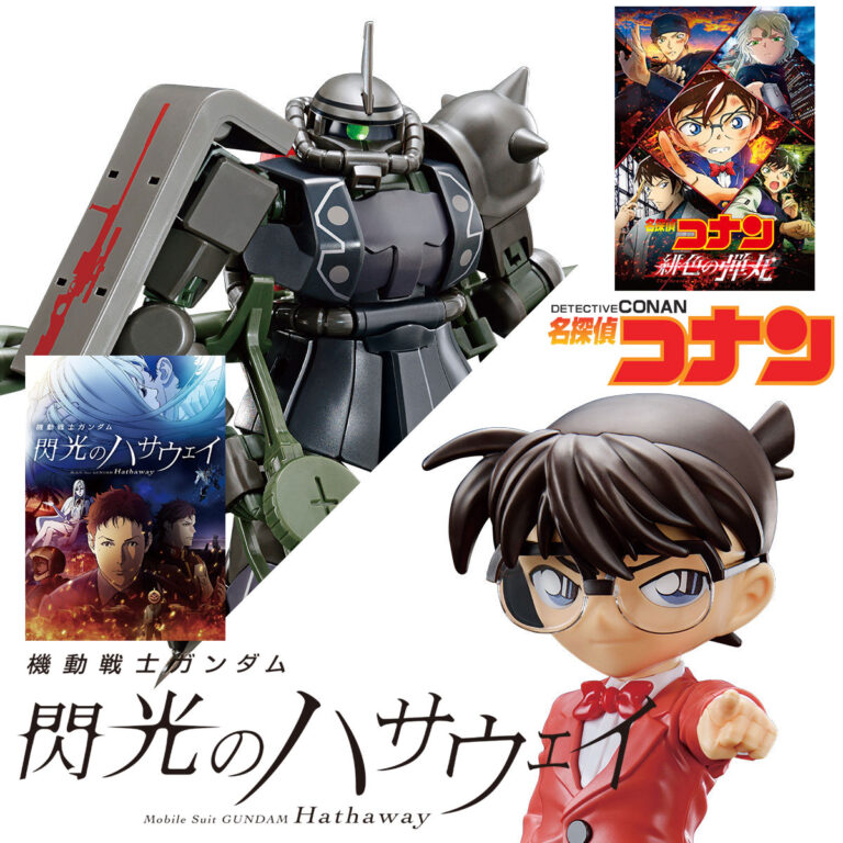 GUNDAM The Movie Hathaway's Flash Collobate with Case Closed Detective Conan The Scarlet Bullet