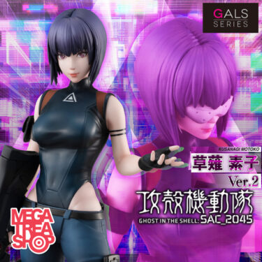 Motoko Kusanagi Ver.2 Ghost in the Shell SAC_2045 GALS Series Figure MegaHouse