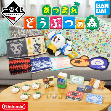ichiban kuji Animal Crossing New Horizon Happy Nintendo BANDAI