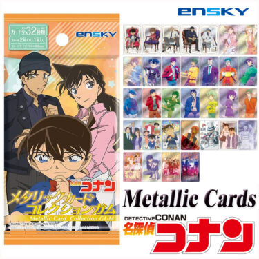 Case Closed Detective Conan Metallic Card Collection Gum Vol.1 ENSKY