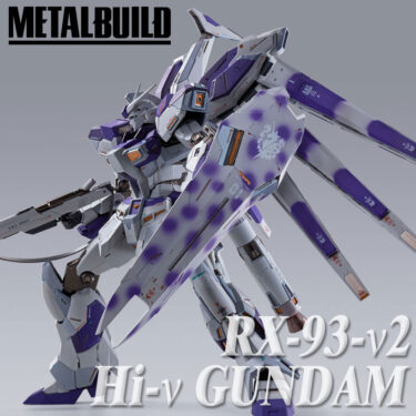 Hi-ν GUNDAM RX-93-ν2 METAL BUILD Figure Char’s Counterattack Beltorchika’s Children BANDAI