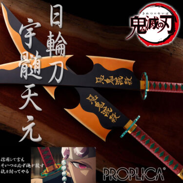 The Nichirin Sword of Tengen Uzui The Sound Hashira Demon Slayer Kimetsu no Yaiba PROPLICA BANDAI