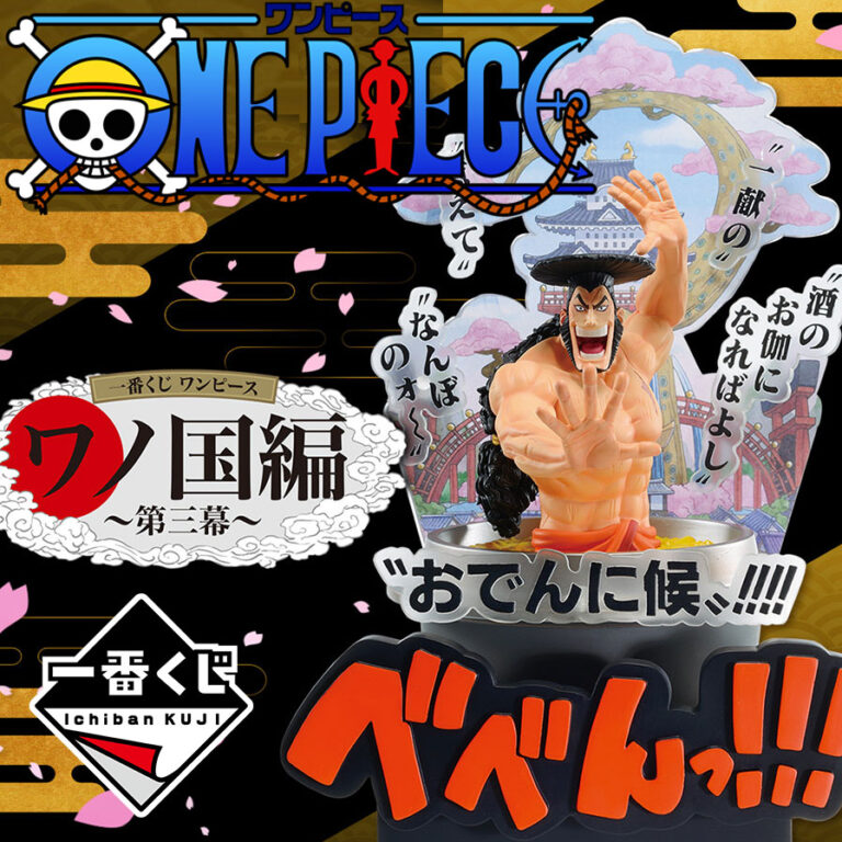 Bandai Ichiban Kuji Monkey D. Luffy Wano Kuni - Act 3 Gear 4 Figure