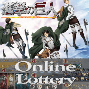 Online Kuji Lottery Attack on Titan Break of Dawn KUJIBIKIDO