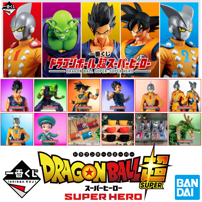 ichiban kuji DRAGONBALL SUPER : SUPER HERO BANDAI