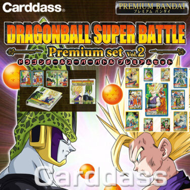 Carddass DRAGONBALL SUPER BATTLE Premium Set Vol.2 BANDAI
