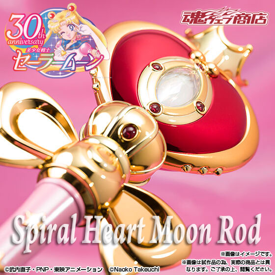 PROPLICA The Spiral Heart Moon Rod SAILOR MOON 30th Anniversary BANDAI