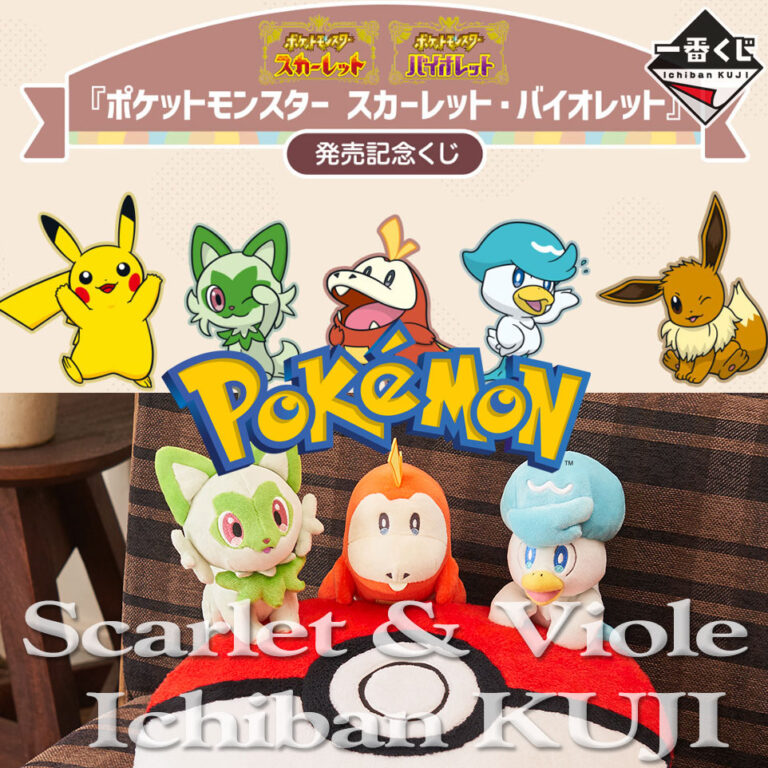 Ichiban KUJI Anniversary KUJI of Scarlet & Viole release Pokémon BANDAI