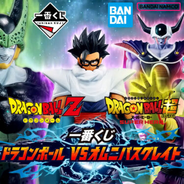  DRAGON BALL SUPER VS DRAGON BALL1 Figura Goku Vegeta BANDAI