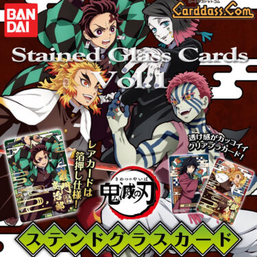 Stained glass Cards Vol.1 Demon Slayer Kimetsu no Yaiba Carddass BANDAI