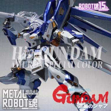 Metal Robot Spirits SIDE MS RX-93-V2 Hi-νGUNDAM Char’s Counterattack AMURO’s SPECIAL COLOR Figure BANDAI