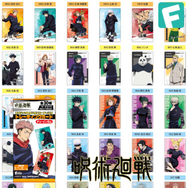 Jujutsu Kaisen TV series Trading Cards F-toys